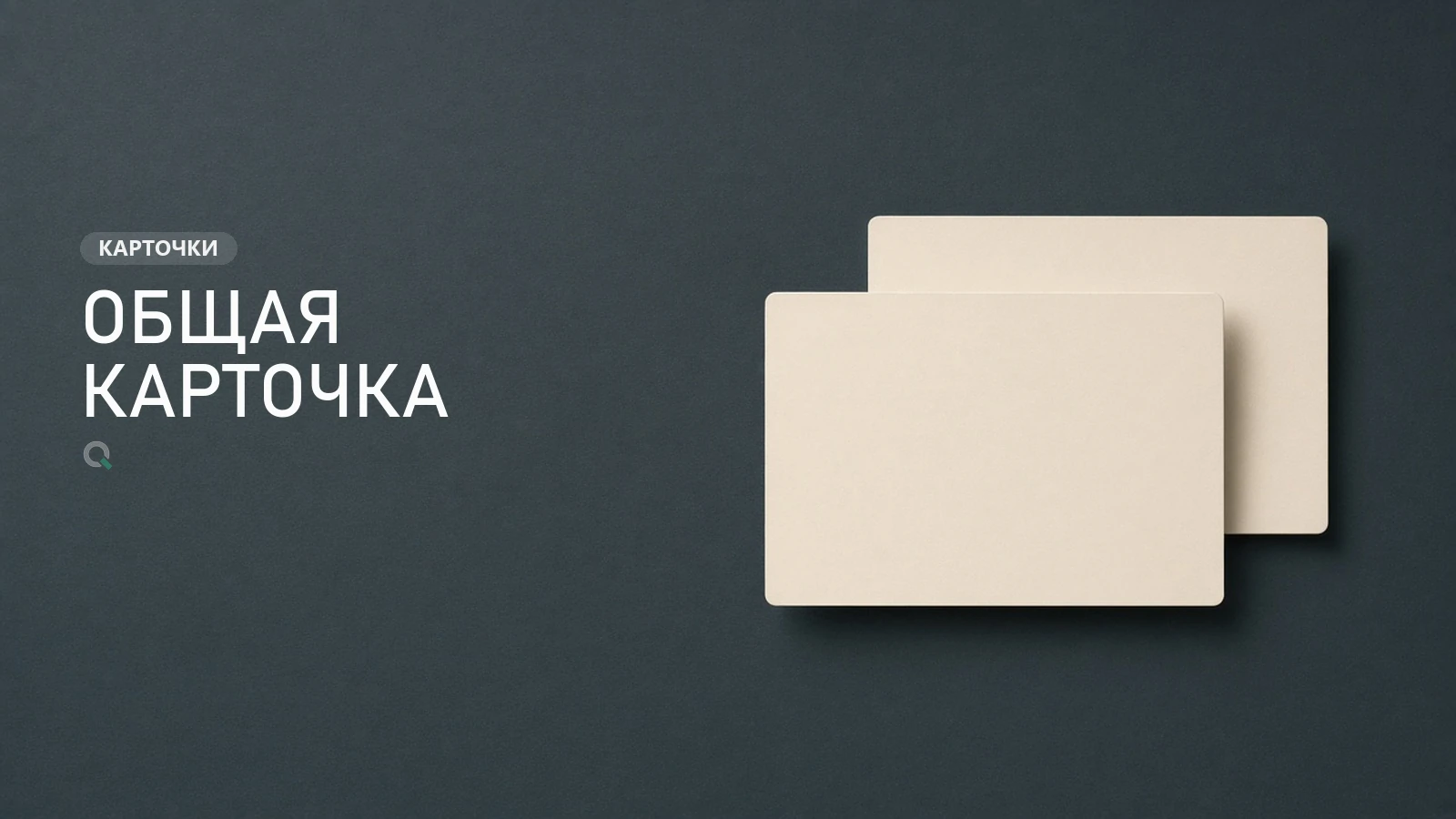 Две карточки - общая карточка на Kaspi