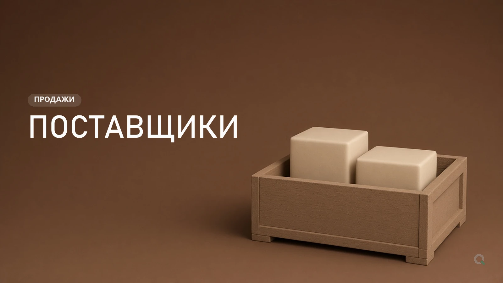 Поставки товаров: планирование следующей закупки для Kaspi