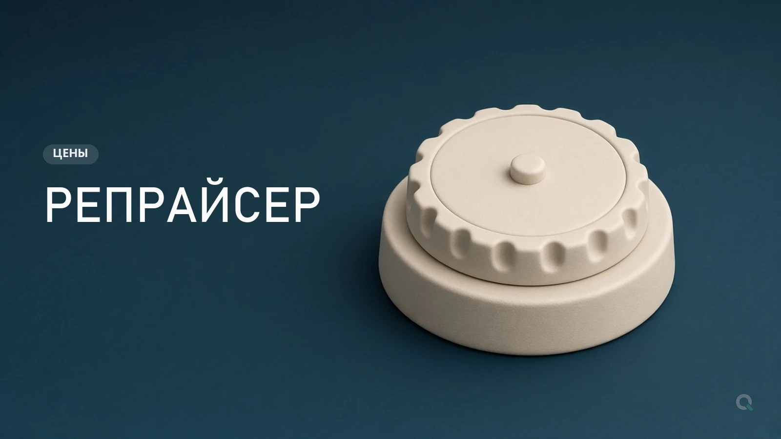 Репрайсер для Kaspi: автоматизация изменения цен